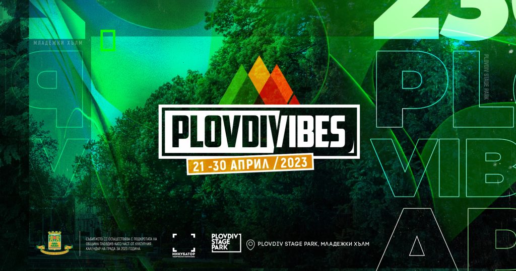 Plovdiv VIbes
