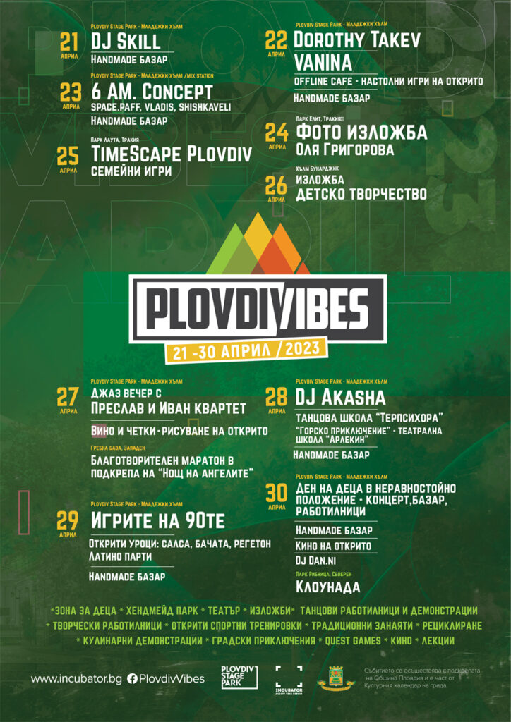 plovdiv vibes 2023